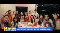 《中國電影報道》第211期（20250730）