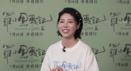 朱婧：我爱极了《罗小黑战记2》的师姐
