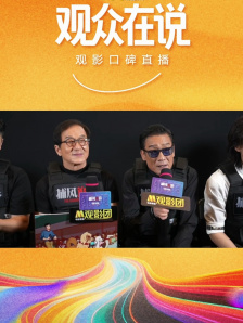梁家辉：成龙文戏特别好 这部戏我学习到了很多