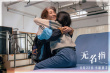 《无名指》剧照