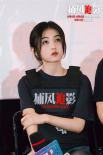 《捕風(fēng)追影》首映禮氣氛熱烈 成龍梁家輝高燃開戰(zhàn)