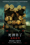 《死神來(lái)了：血脈詛咒》海報(bào)