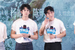 《东极岛》北京首映 朱一龙吴磊倪妮解读创作故事