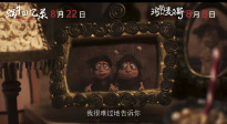 續(xù)寫治愈詩篇！高分佳作《蝸?；貞涗洝范n8月22日