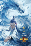 《哪吒2》英配版角色海报曝光 杨紫琼献声出演！
