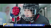 《中國電影報(bào)道》第220期（20250808）