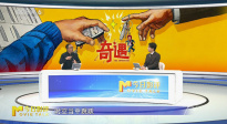 《奇遇》：43歲的我，被18歲的自己強(qiáng)行接管人生？