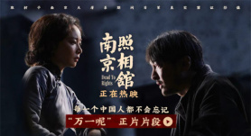 《南京照相馆》片段 王传君高叶戳心诠释家国情怀