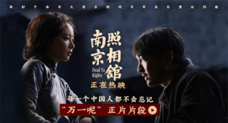 《南京照相馆》片段 王传君高叶戳心诠释家国情怀