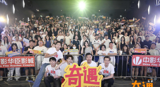 喜剧电影《奇遇》大连路演 贾冰解锁跨时空羁绊