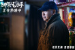 《綁架毛乎乎》劇照