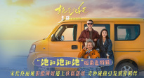 電影《輕于鴻毛》發(fā)布角色特輯 宋佳佟麗婭趙淑珍“活人感”十足