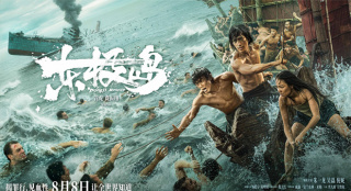朱一龙《东极岛》票房破2亿！澳新定档8.14上映