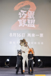 《壞蛋聯(lián)盟2》特別觀影場(chǎng)大壞狼空降 釋放痞帥魅力