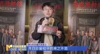《中國電影報道》第223期（20250811）
