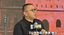 《山河為證》攝制組實(shí)地踏訪歷史遺跡 探尋紅色基因