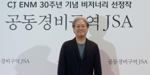 樸贊郁回應被美國編劇工會開除:專注《無可奈何》