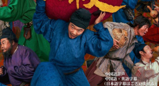 荔枝跨洋而来！大鹏《长安的荔枝》日本定档8.22
