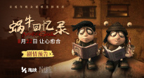 治愈佳作即將上映！《蝸牛回憶錄》發(fā)布劇情預(yù)告