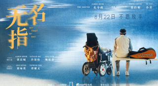 《无名指》发布终极预告 郭富城×梁咏琪饰夫妻！