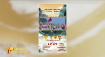 《中國電影報道》第226期（20250814）