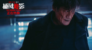 《捕风追影》曝片段 梁家辉1vs30大银幕狠戾开打