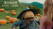 《翡翠城巫师》海报
