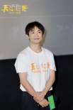 《再见，坏蛋 》档案影像