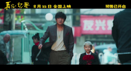 《再見，壞蛋》曝終極預(yù)告！陳明昊演繹反差壞蛋 善意包裹鄰里溫情
