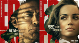 《伊甸》发布角色海报 裘花、安娜等诠释人面兽心