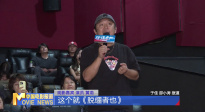 《中國電影報道》第232期（20250820）