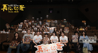 陈明昊《再见，坏蛋》路演 主创观众共写市井暖意