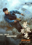 韓庚《營救飛虎》曝預(yù)告 六人小隊血戰(zhàn)破局搏生路