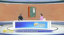 “哪吒文化”背后有哪些“時(shí)代密碼”？