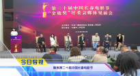 《中國電影報道》第235期（20250823）