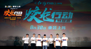 《蛟龙行动（特别版）》荣担长春电影节开幕影片