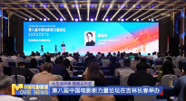 《中國電影報道》第236期（20250824）