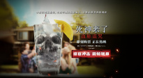 《死神來(lái)了：血脈詛咒》曝視頻物料 溫馨家族聚會(huì)死神步步緊逼！