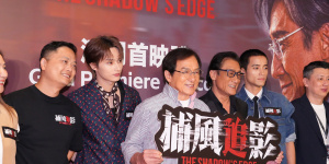 《捕風(fēng)追影》澳門(mén)首映 成龍梁家輝文俊輝等亮相