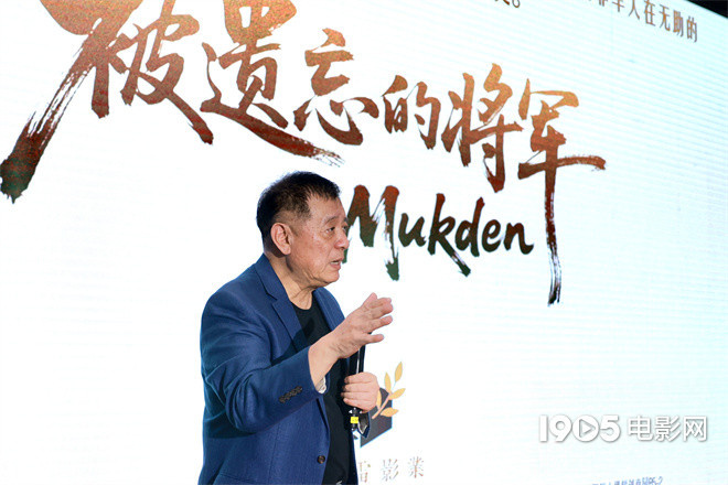 《被遗忘的将军》开机 方励:纪录被遗忘80年的历史