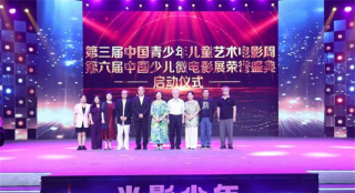 中国少儿微电影展荣誉盛典举办 《龙吟九霄》官宣