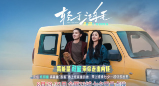 《轻于鸿毛》曝创意视频 宋佳带领佟丽娅走出内耗