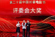 《蛟龍行動(dòng)》獲長(zhǎng)影節(jié)評(píng)委會(huì)大獎(jiǎng) 特別版路演獲贊