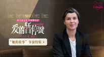 《愛(ài)的暫停鍵》發(fā)布導(dǎo)演特輯 講述電影中暗藏的女性力量