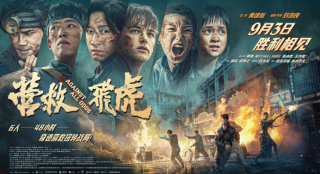 韩庚《营救飞虎》曝新预告 血性英雄胜利相见！