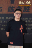《营救飞虎》档案影像
