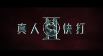 電影《真人快打2》確認(rèn)引進(jìn)！守衛(wèi)地球，生死鏖戰(zhàn)！