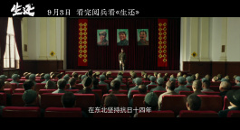 电影《生还》终极预告曝光 不屈抗联精神打动长春观众引盛赞