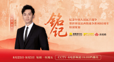 今日影评·铭记 | 李晨讲述无名英雄的暗战传奇
