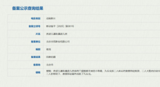 《奔波儿灞和灞波儿奔》立项 “西游”小妖成主角